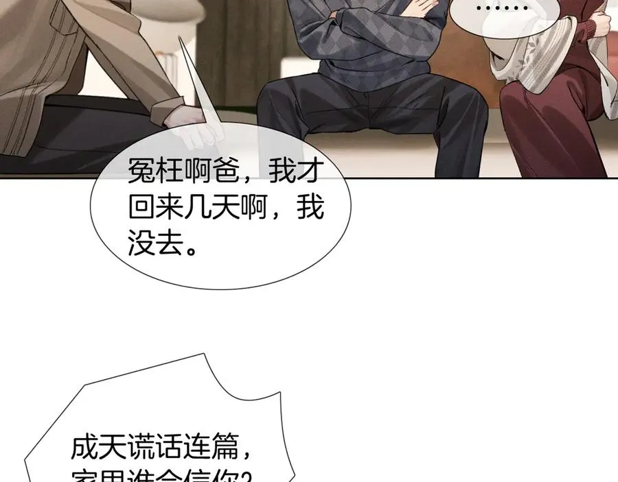 第1话 纨绔子弟发配边疆 第35页
