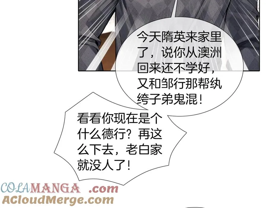 第1话 纨绔子弟发配边疆 第37页
