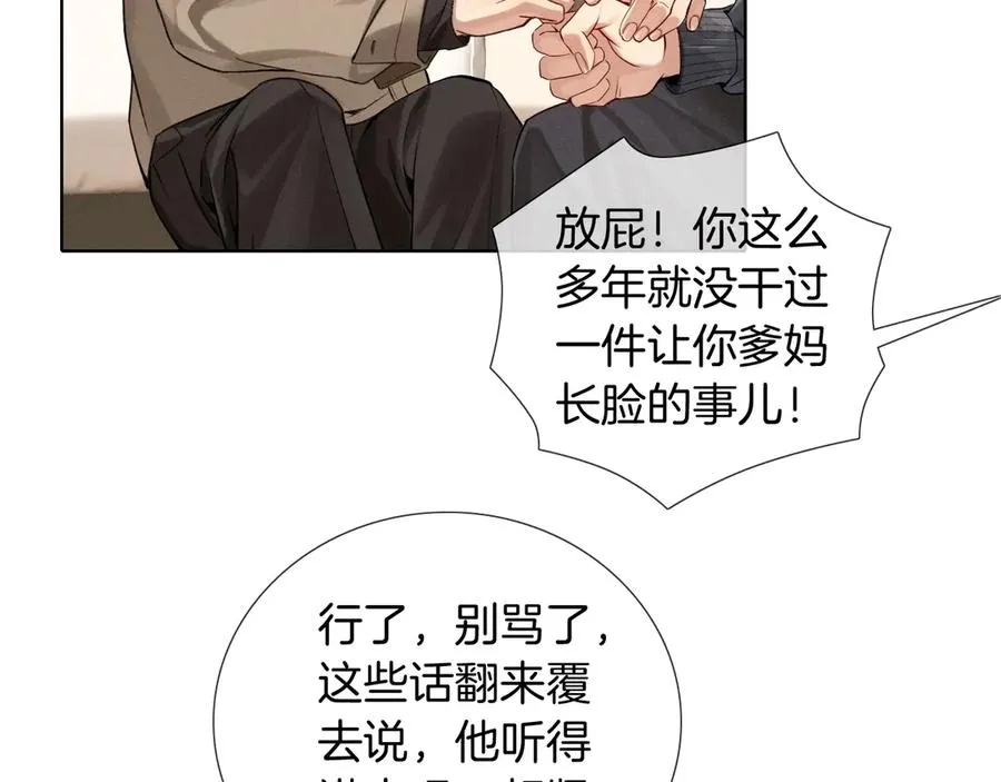 第1话 纨绔子弟发配边疆 第39页