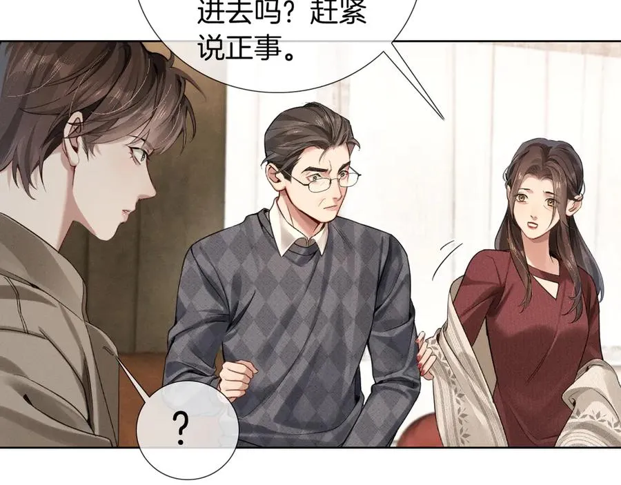 第1话 纨绔子弟发配边疆 第40页