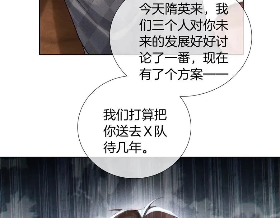 第1话 纨绔子弟发配边疆 第43页