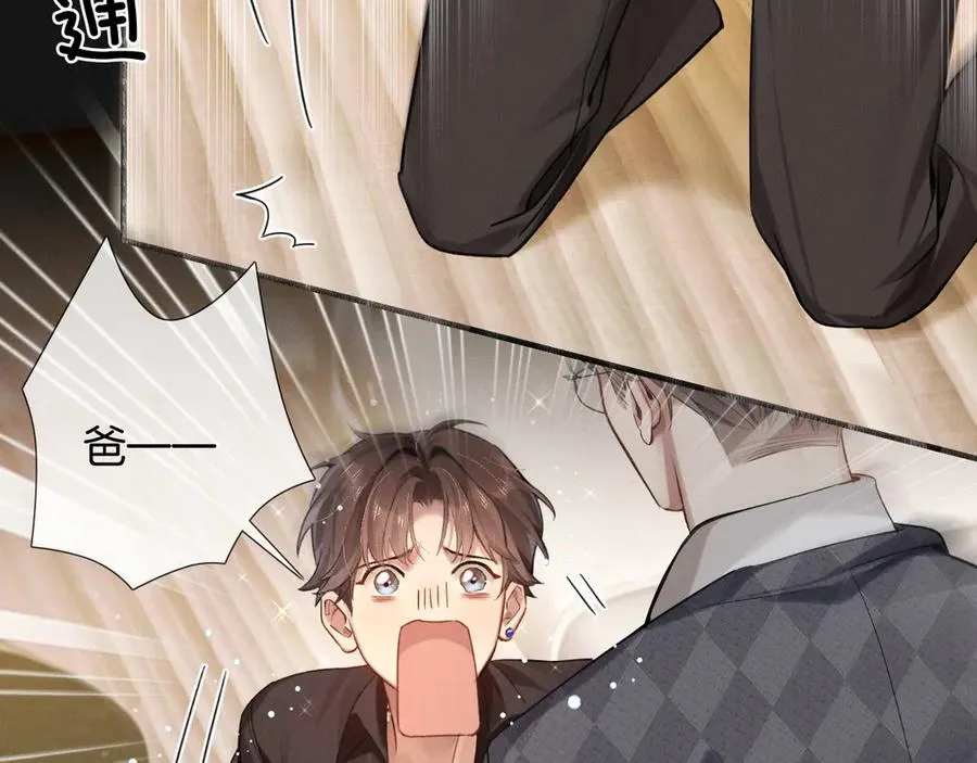 第1话 纨绔子弟发配边疆 第46页