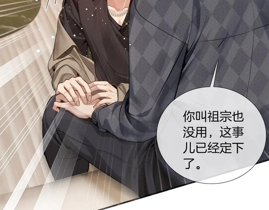 第1话 纨绔子弟发配边疆 第47页