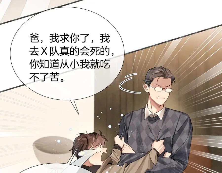 第1话 纨绔子弟发配边疆 第48页