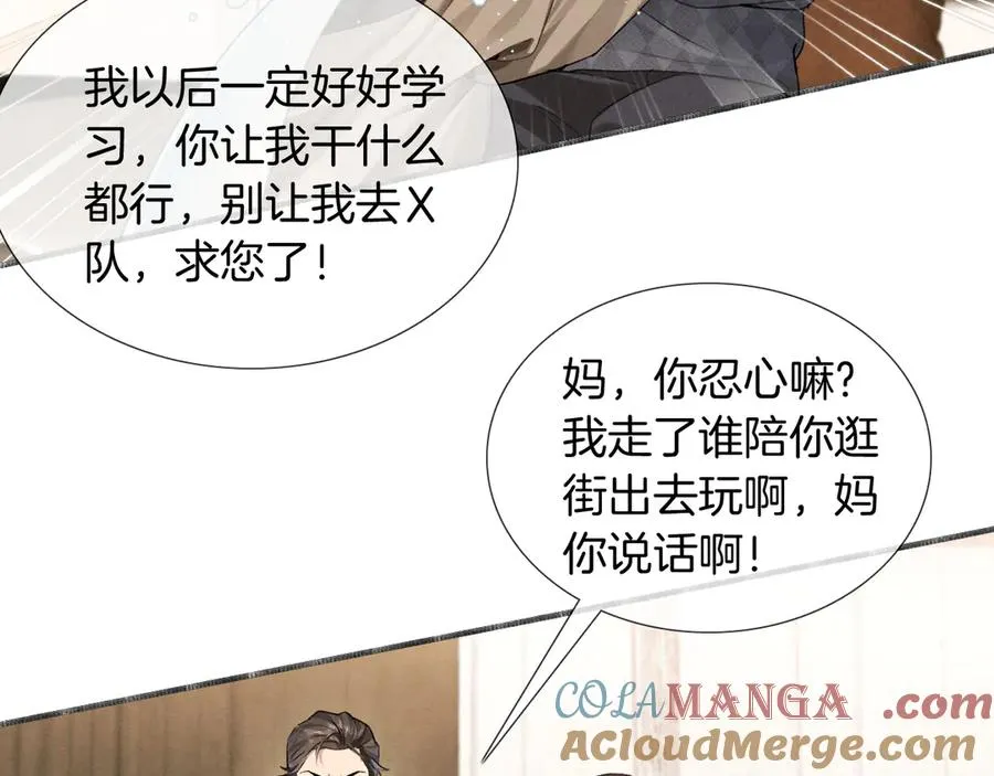 第1话 纨绔子弟发配边疆 第49页