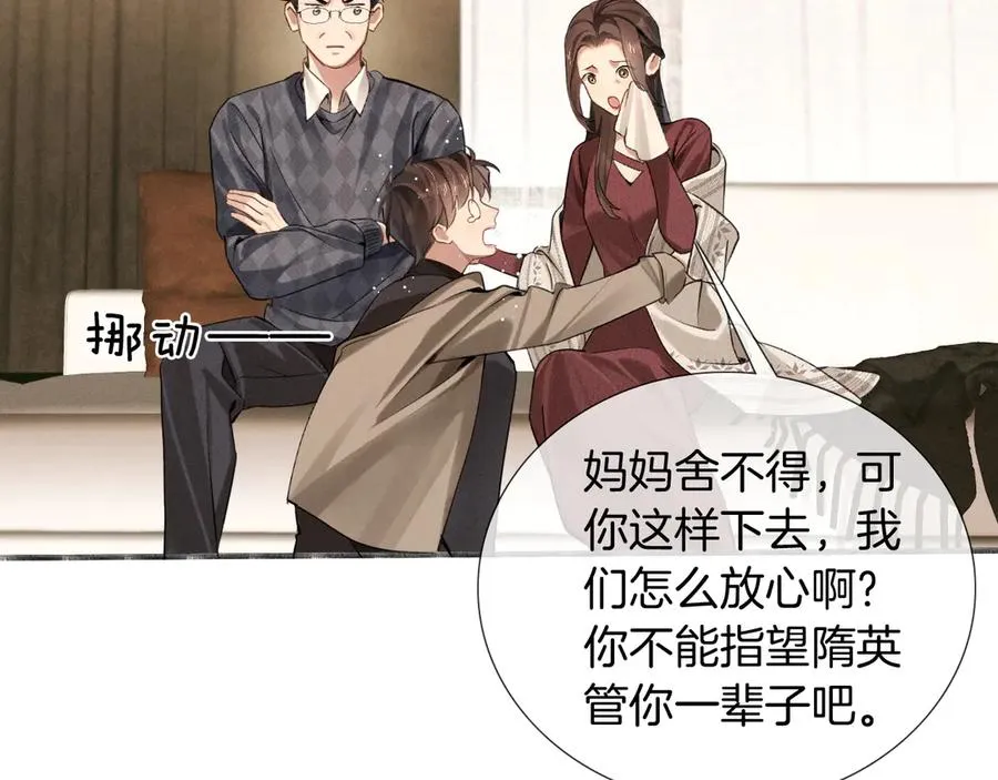 第1话 纨绔子弟发配边疆 第50页