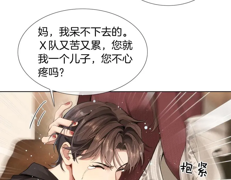 第1话 纨绔子弟发配边疆 第51页