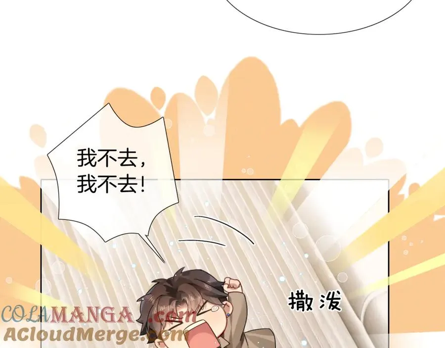 第1话 纨绔子弟发配边疆 第53页