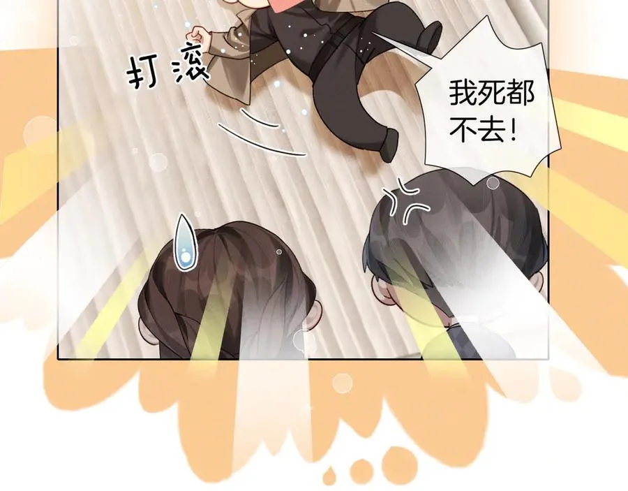 第1话 纨绔子弟发配边疆 第54页