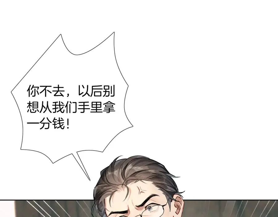 第1话 纨绔子弟发配边疆 第56页