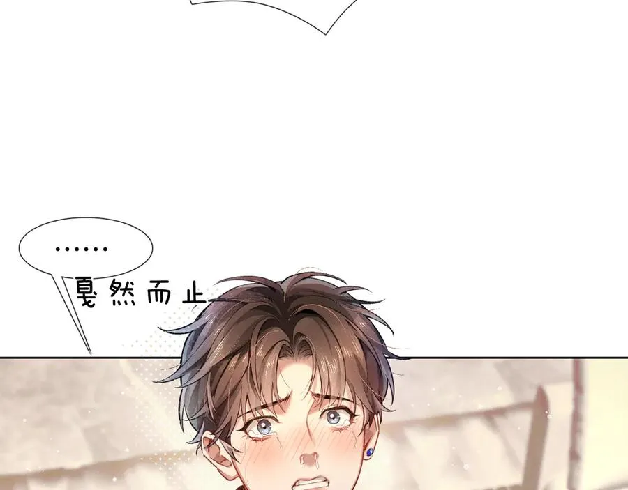 第1话 纨绔子弟发配边疆 第59页