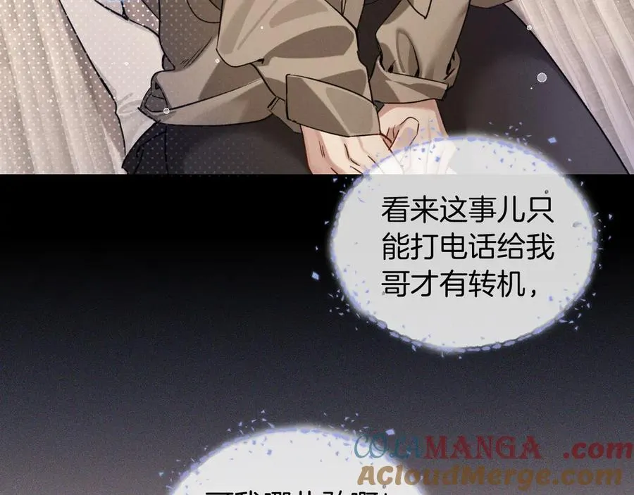 第1话 纨绔子弟发配边疆 第61页