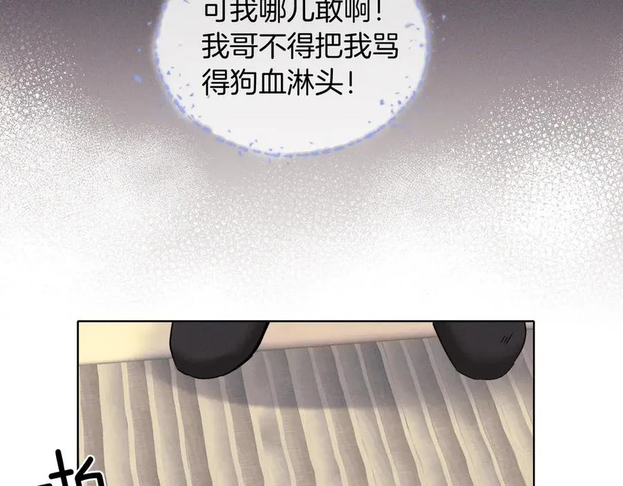 第1话 纨绔子弟发配边疆 第62页