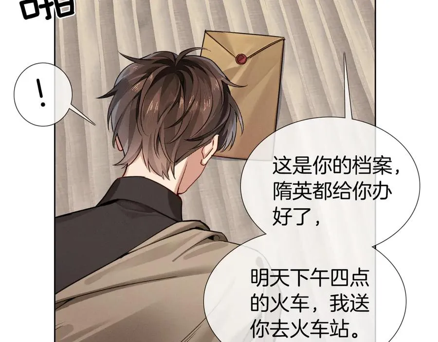 第1话 纨绔子弟发配边疆 第63页