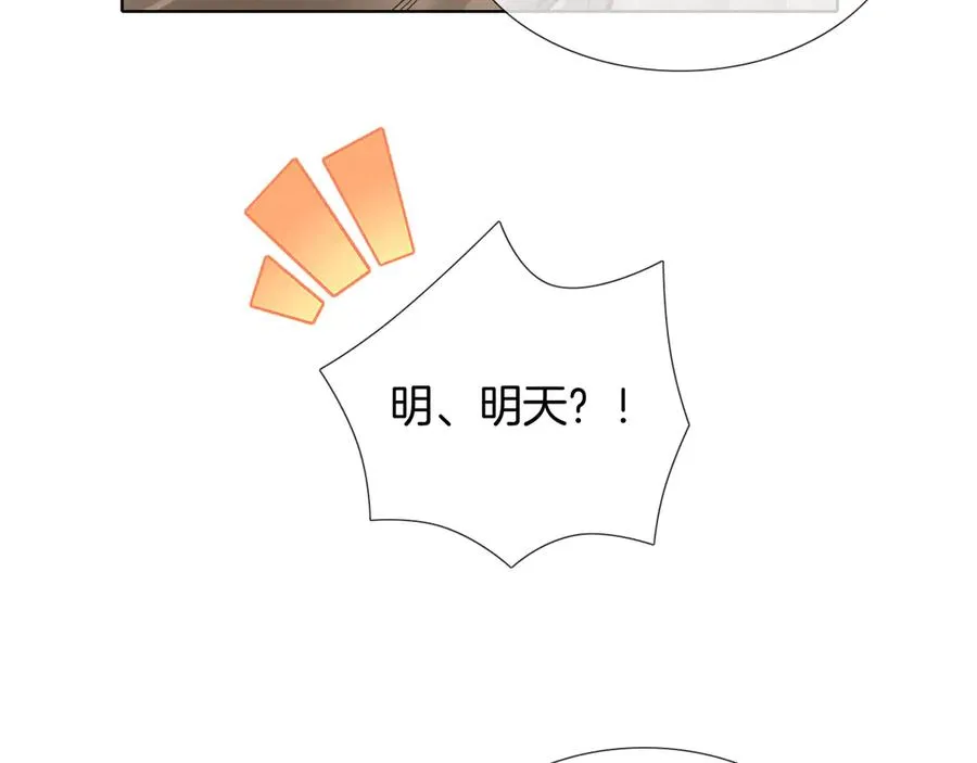 第1话 纨绔子弟发配边疆 第64页