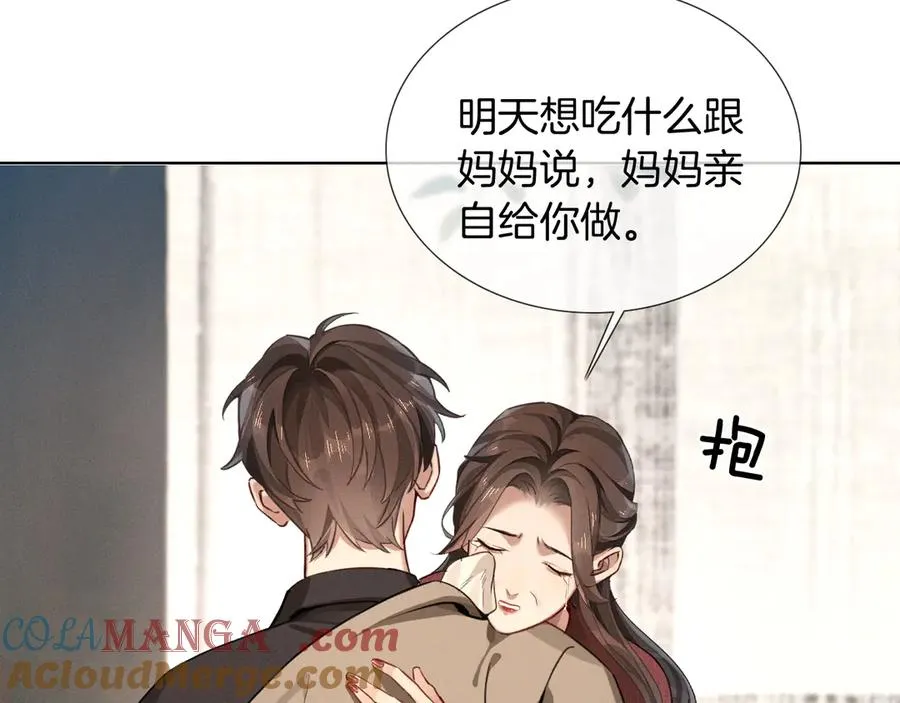 第1话 纨绔子弟发配边疆 第65页
