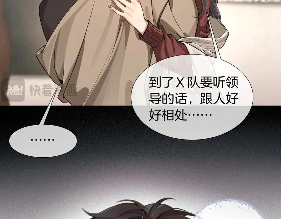 第1话 纨绔子弟发配边疆 第66页
