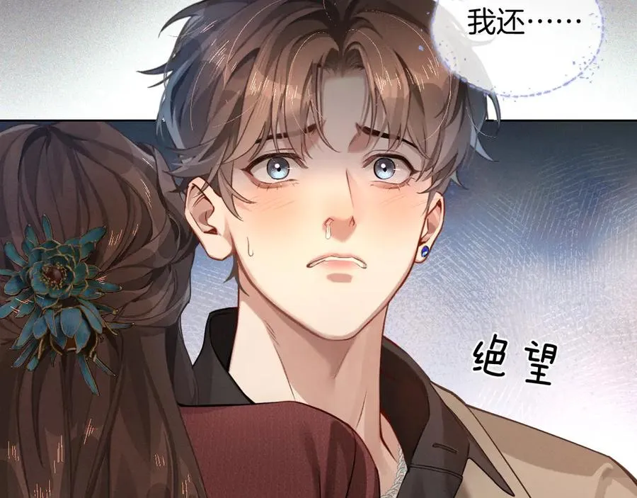 第1话 纨绔子弟发配边疆 第67页