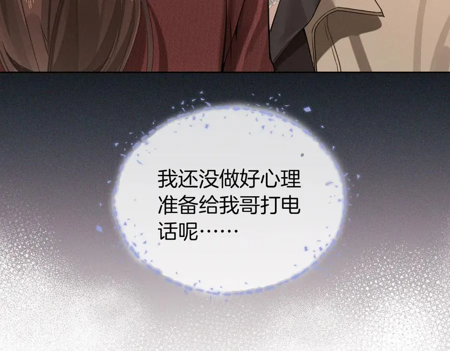 第1话 纨绔子弟发配边疆 第68页