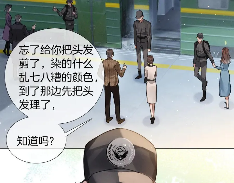第1话 纨绔子弟发配边疆 第71页
