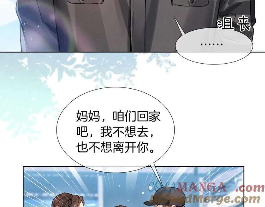 第1话 纨绔子弟发配边疆 第73页