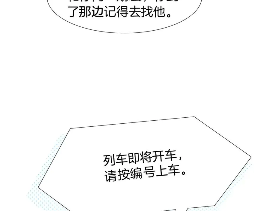 第1话 纨绔子弟发配边疆 第75页