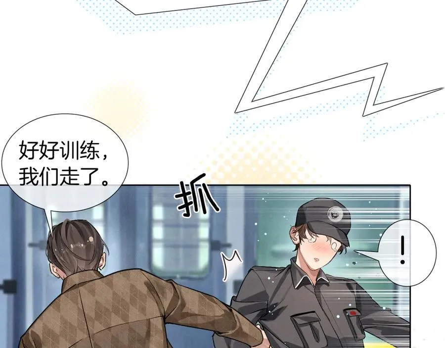第1话 纨绔子弟发配边疆 第76页