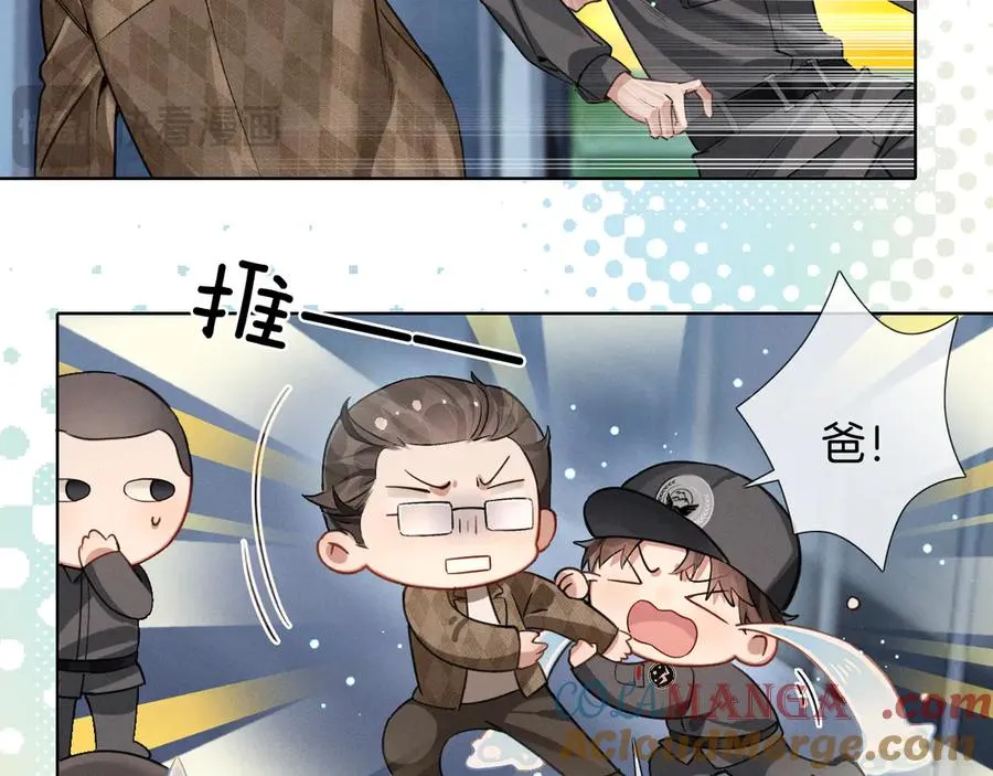 第1话 纨绔子弟发配边疆 第77页