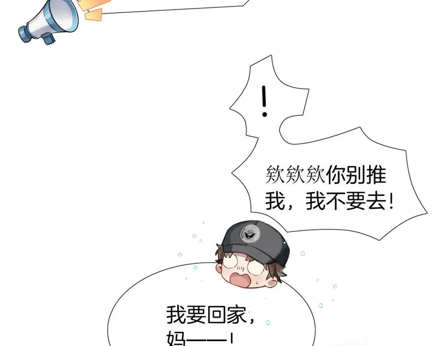 第1话 纨绔子弟发配边疆 第79页