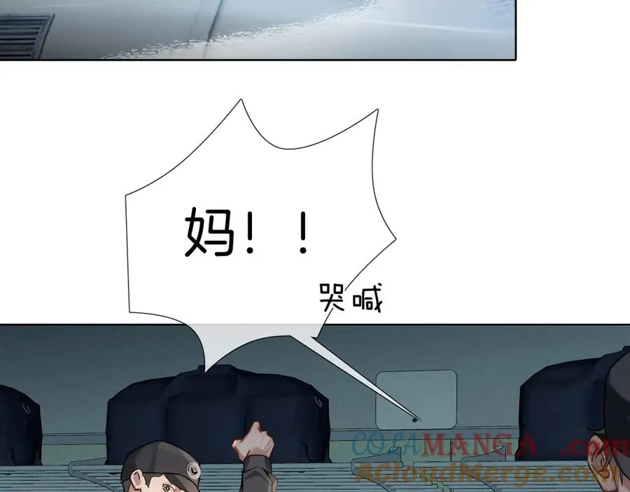 第1话 纨绔子弟发配边疆 第81页