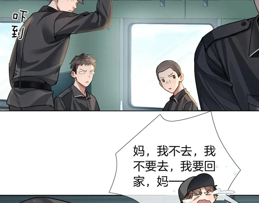 第1话 纨绔子弟发配边疆 第82页