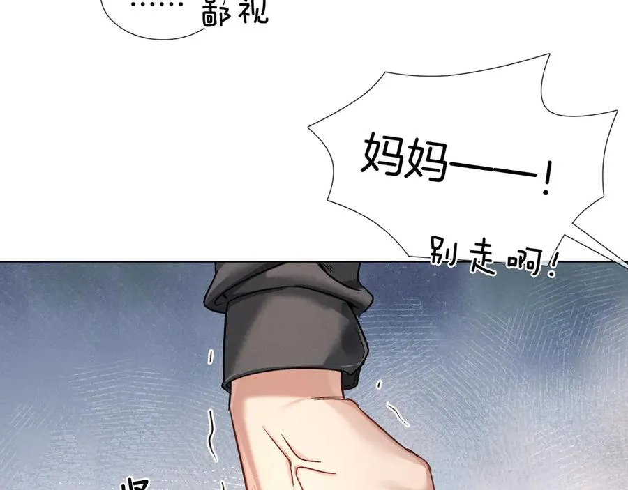 第1话 纨绔子弟发配边疆 第84页