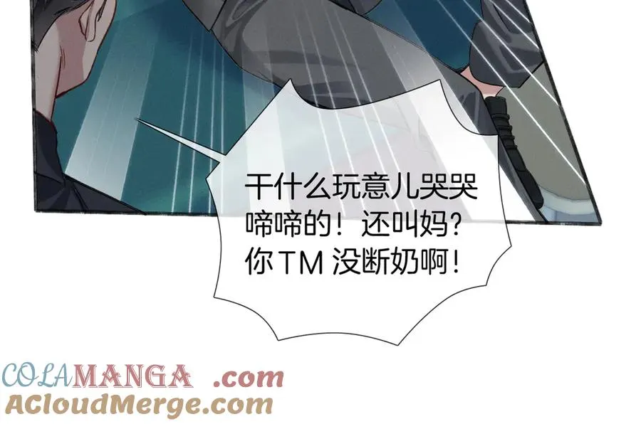 第1话 纨绔子弟发配边疆 第89页