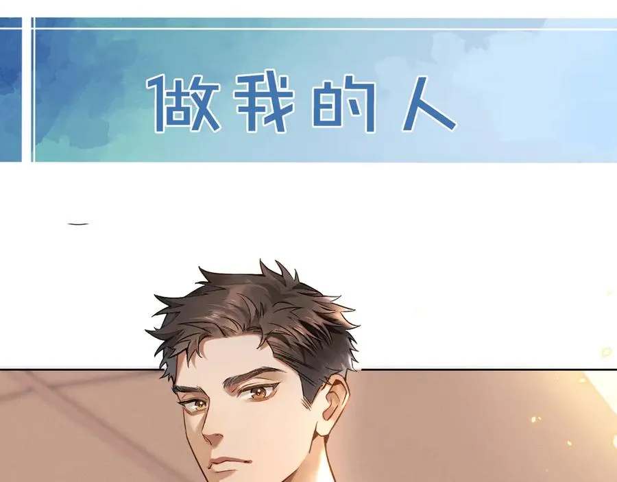 第1话 纨绔子弟发配边疆 第91页