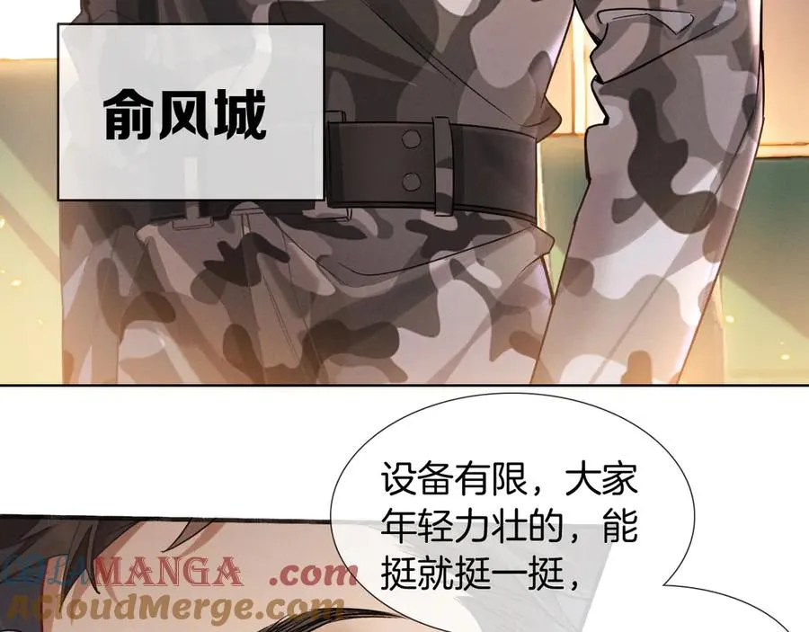 第1话 纨绔子弟发配边疆 第93页