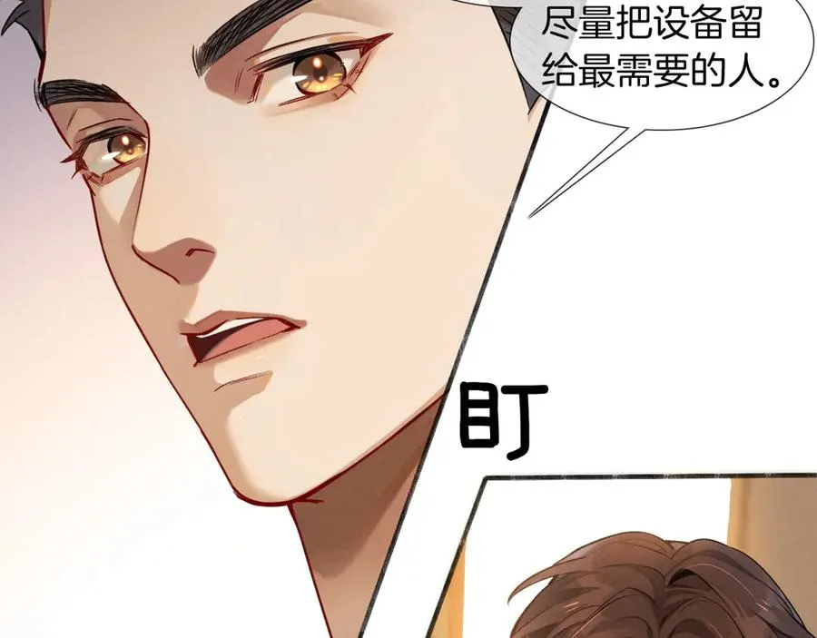 第1话 纨绔子弟发配边疆 第94页