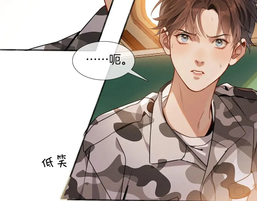 第1话 纨绔子弟发配边疆 第95页