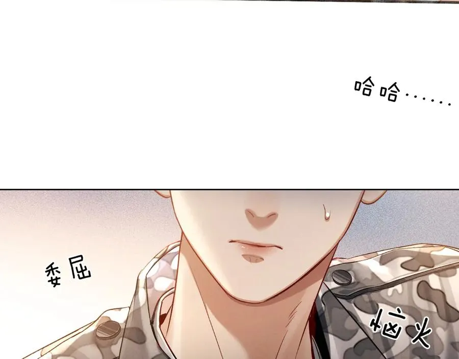 第1话 纨绔子弟发配边疆 第96页