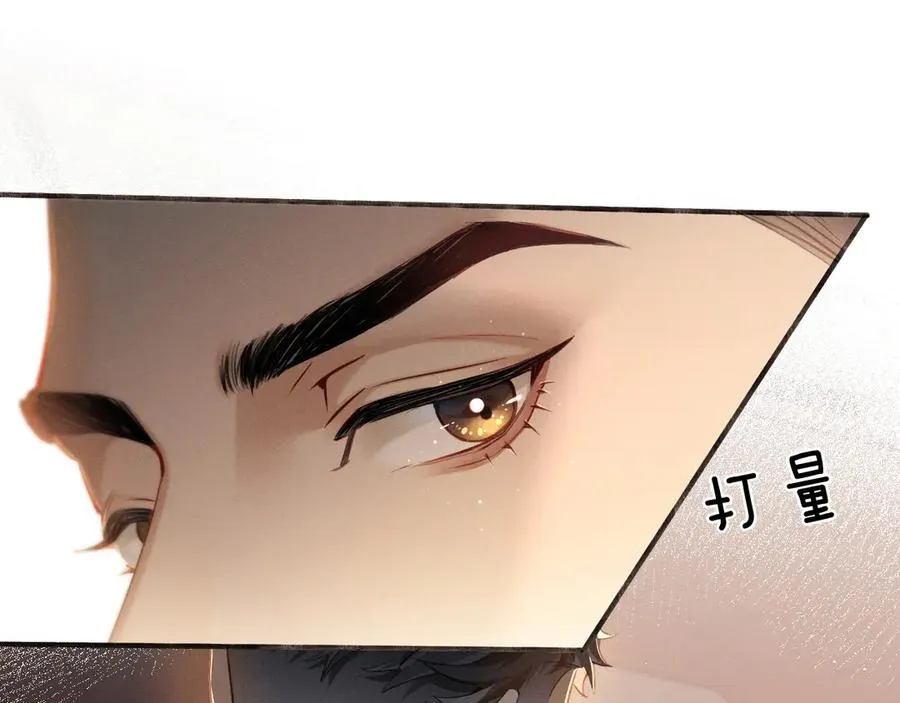 第1话 纨绔子弟发配边疆 第99页