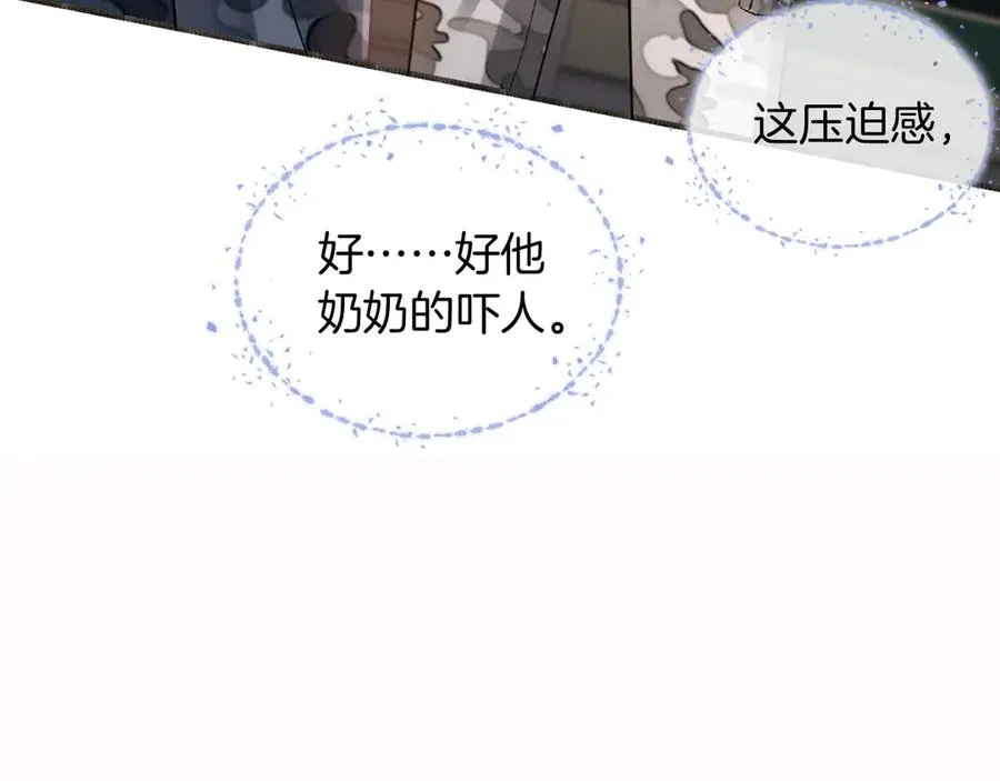 第1话 纨绔子弟发配边疆 第102页
