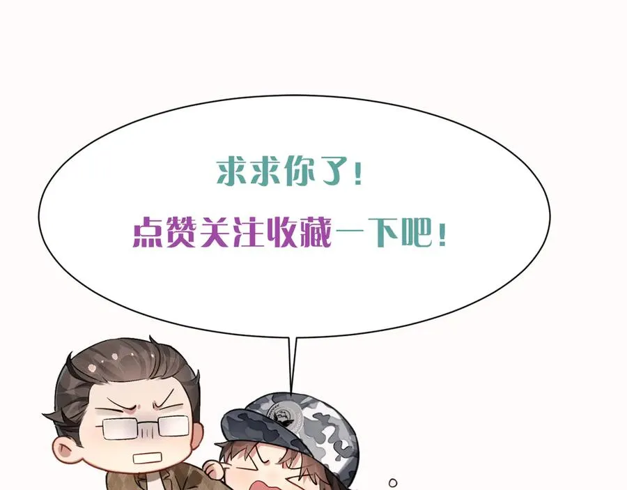 第1话 纨绔子弟发配边疆 第104页