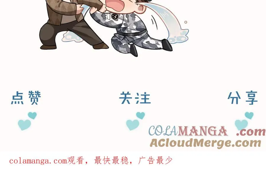 第1话 纨绔子弟发配边疆 第105页