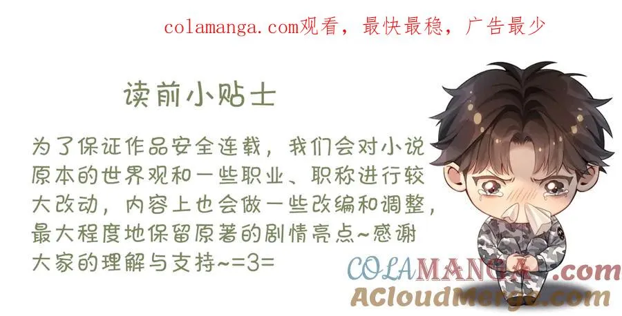 第2话 他的眼神太具侵略性 第1页
