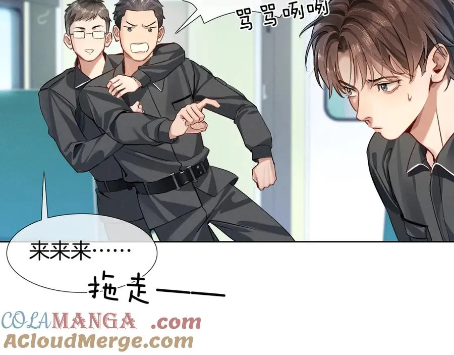 第2话 他的眼神太具侵略性 第10页