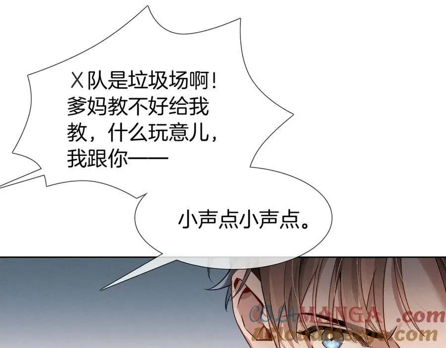 第2话 他的眼神太具侵略性 第13页