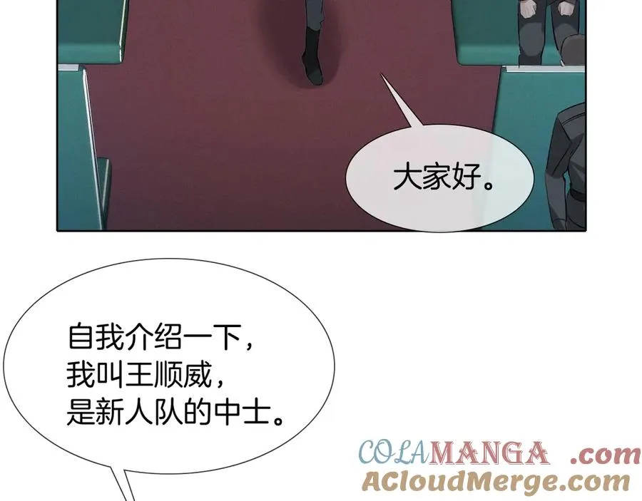第2话 他的眼神太具侵略性 第16页