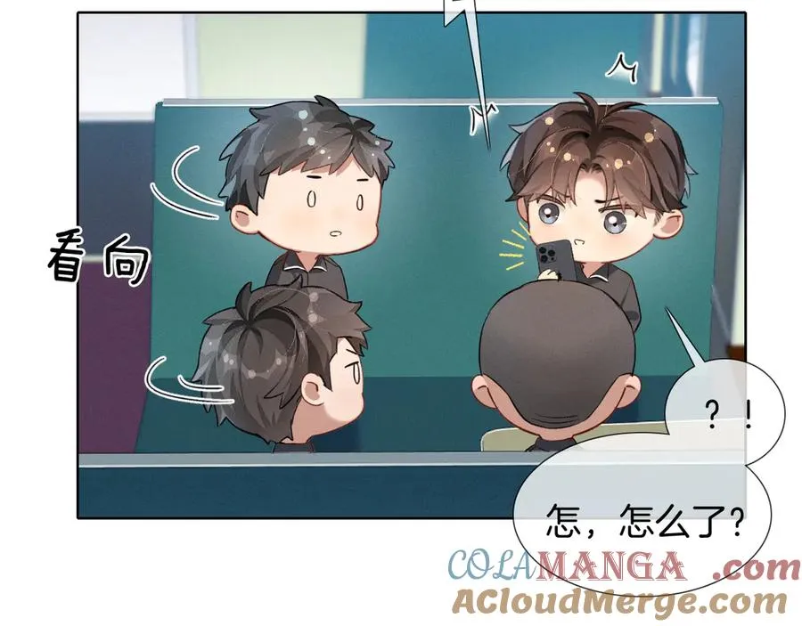 第2话 他的眼神太具侵略性 第22页