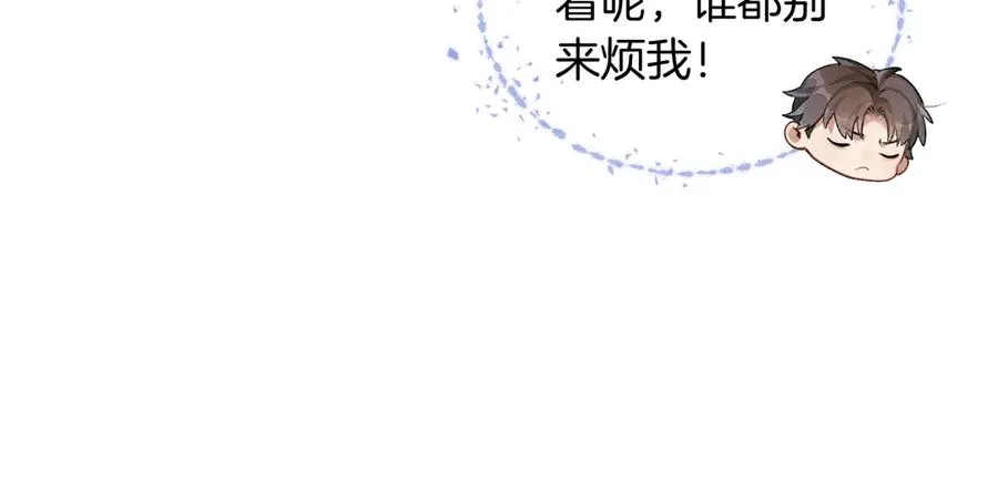 第2话 他的眼神太具侵略性 第36页