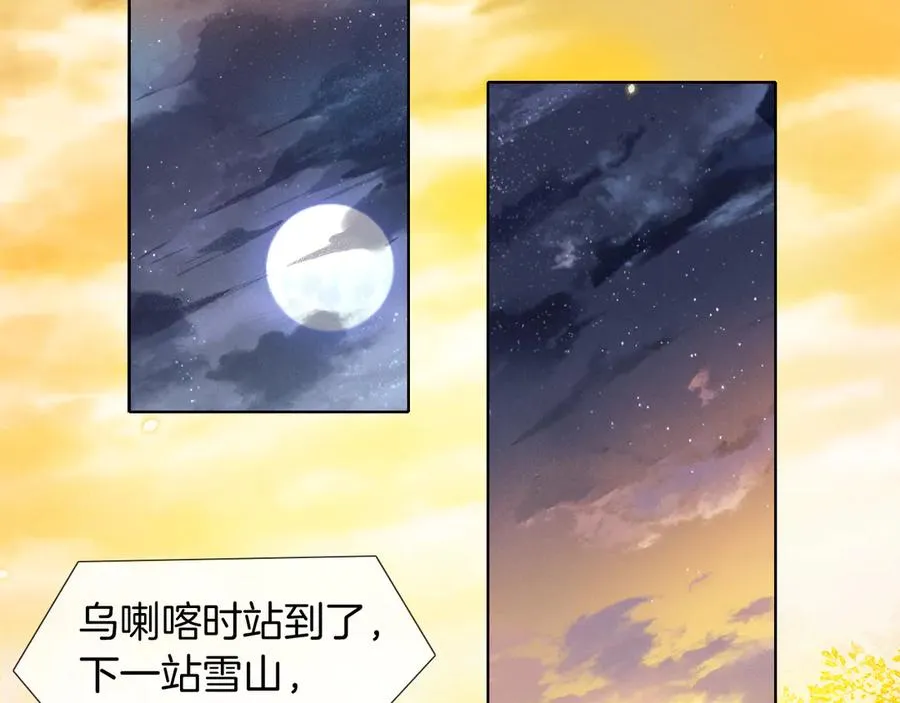第2话 他的眼神太具侵略性 第38页