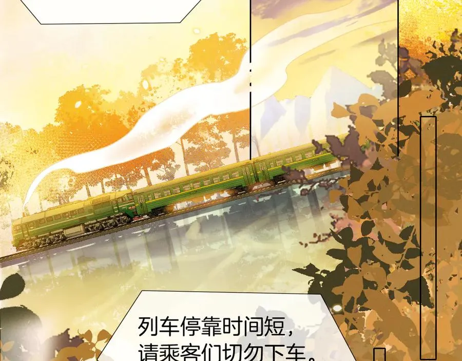 第2话 他的眼神太具侵略性 第39页